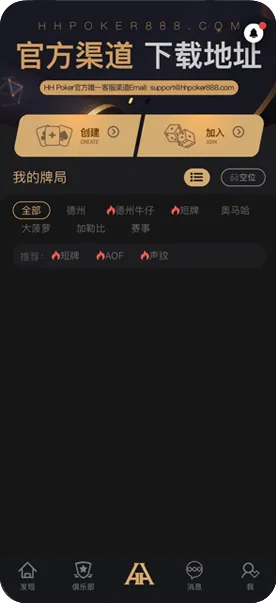 德扑圈poker官网入口